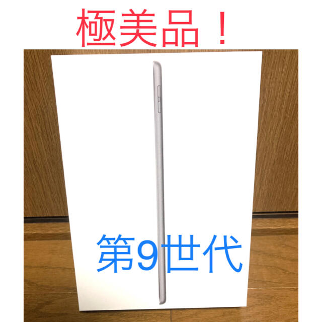 zoom新品 Apple iPad 第9世代 64GB シルバー MK2L3J/A