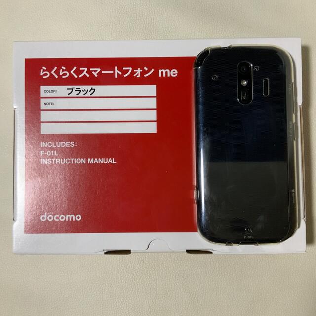 富士通(フジツウ)のFUJITSU らくらくスマートフォン me F-01L ブラック スマホ/家電/カメラのスマートフォン/携帯電話(スマートフォン本体)の商品写真