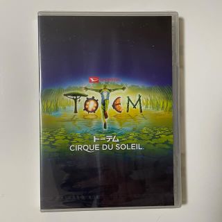 シルクドゥソレイユ TOTEM 非売品 DVD 美品(その他)