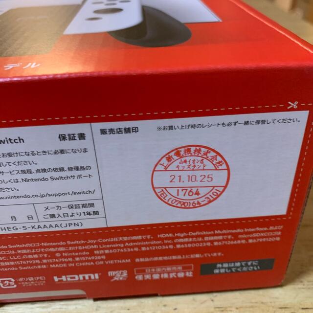 【2025】三越のお歳暮・冬ギフト Switch有機el 店舗印あり 送料込み 新品未開封 Nintendo Switch