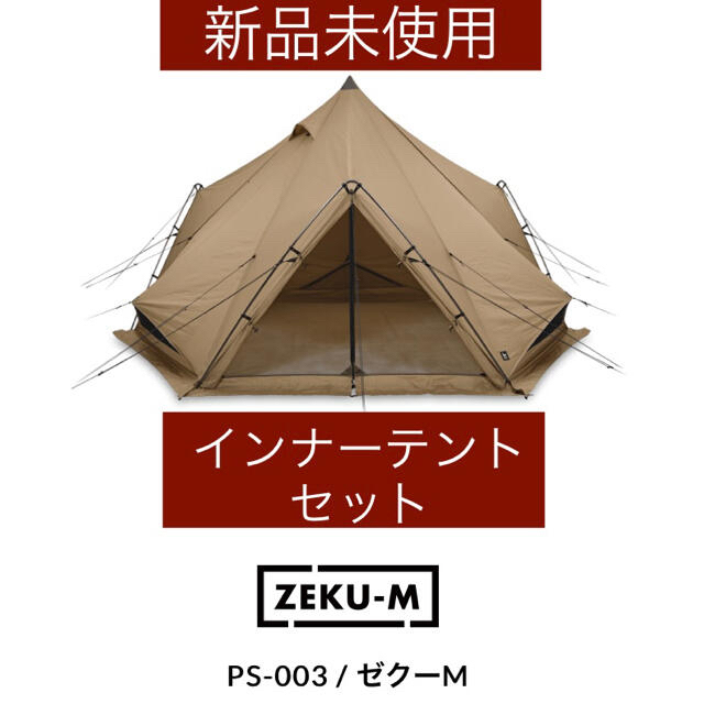 ゼクーM    ゼインアーツ　　新品未開封　最安値