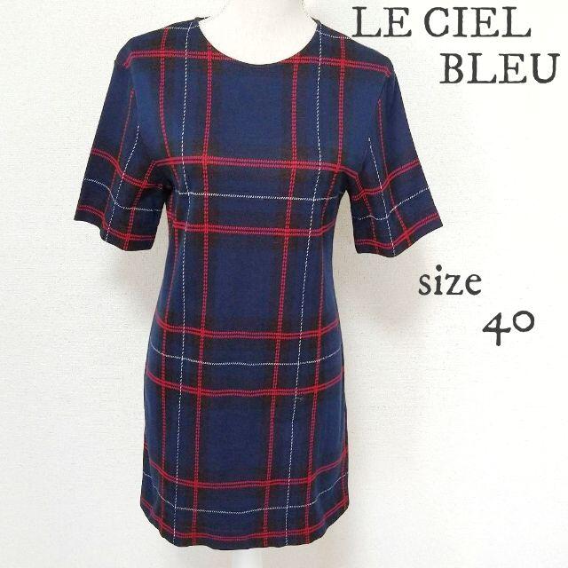 LE CIEL BLEU(ルシェルブルー)の【LE CIEL BLEU】チェック柄 ワンピース 紺 サイズ40 レディースのワンピース(ひざ丈ワンピース)の商品写真