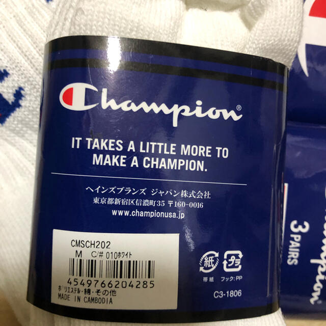 Champion(チャンピオン)のチャンピオン　靴下　3P×3 9足セット　未使用 メンズのレッグウェア(ソックス)の商品写真