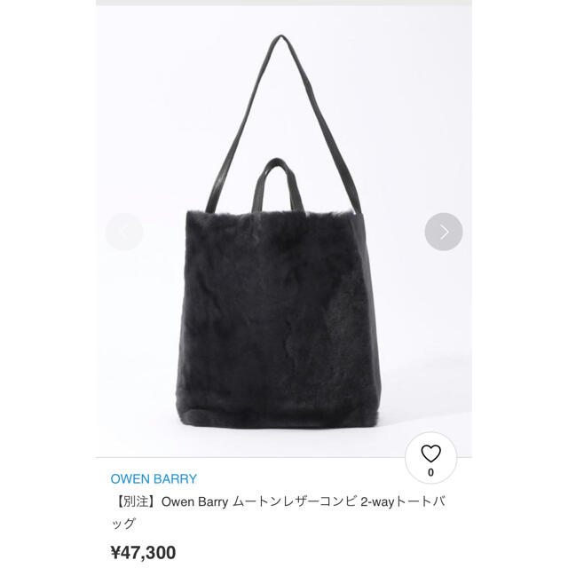 別注】Owen Barry ムートンレザーコンビ 2-wayトートバッグの 別注】Owen Barry ムートンレザーコンビ 2-wayトートバッグの