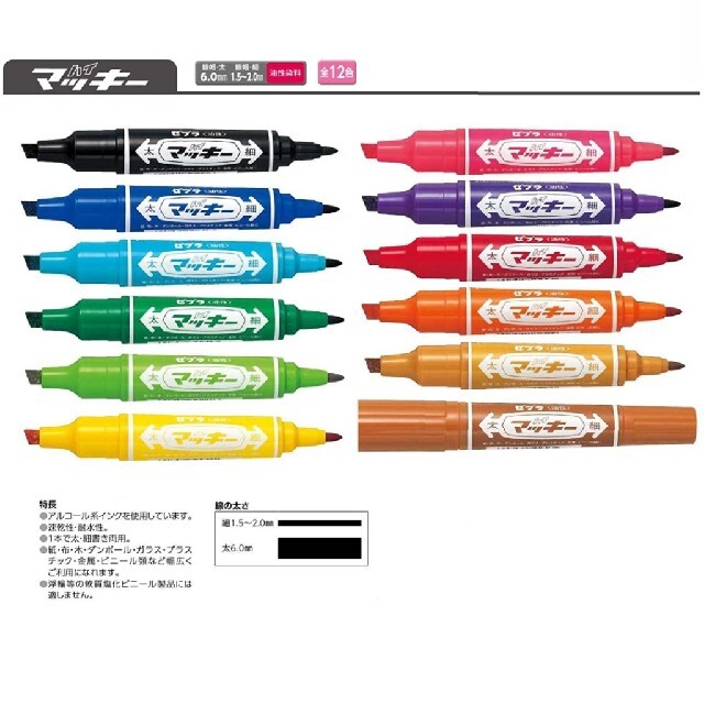 ZEBRA(ゼブラ)のハイマッキー12色 インテリア/住まい/日用品の文房具(ペン/マーカー)の商品写真