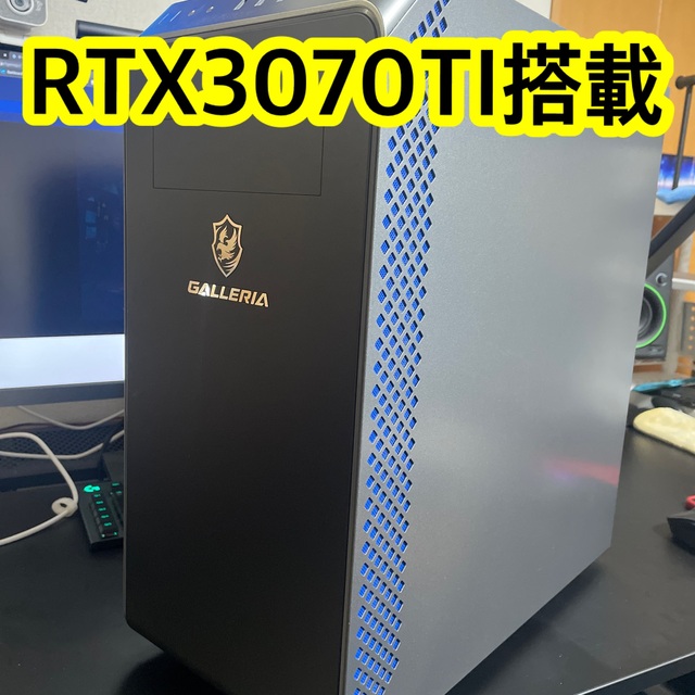 ゲーミングPC RTX3070Ti