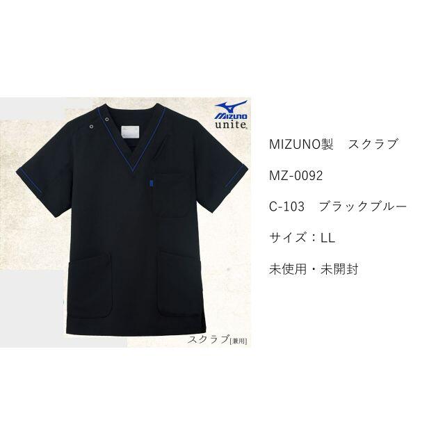 MIZUNO(ミズノ)のミズノ　スクラブ メンズのジャケット/アウター(その他)の商品写真