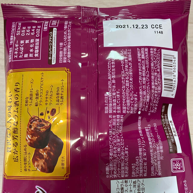 チョコレート３品 食品/飲料/酒の食品(菓子/デザート)の商品写真