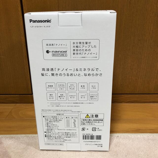 Panasonic(パナソニック)のPanasonic ヘアードライヤー　ナノケア　EH-NA0G-W スマホ/家電/カメラの美容/健康(ドライヤー)の商品写真