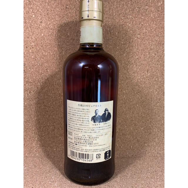竹鶴21年 700ml ピュアモルトウィスキー - ウイスキー