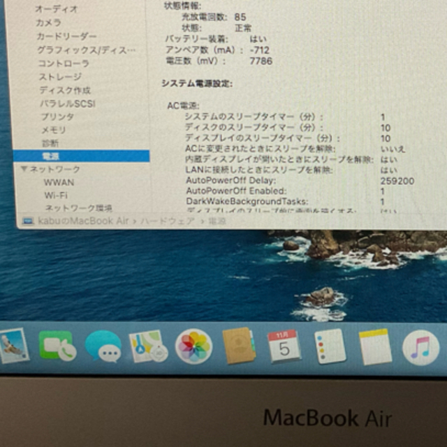 Mac (Apple)(マック)の【週末値下げ！】Mac Book Air（11-inch,Early 2014） スマホ/家電/カメラのPC/タブレット(ノートPC)の商品写真