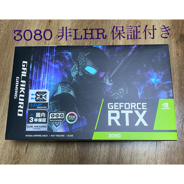 スマホ/家電/カメラ玄人志向 GALAKURO RTX 3080