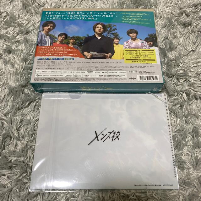 ジャニーズJr.(ジャニーズジュニア)のメンズ校　DVD-BOX DVD エンタメ/ホビーのDVD/ブルーレイ(TVドラマ)の商品写真