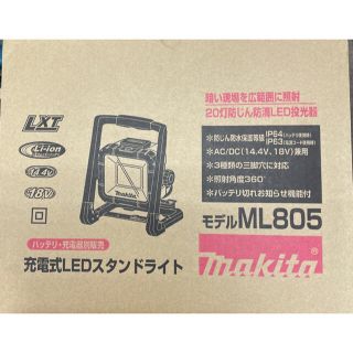 マキタ(Makita)のマキタ　充電式ＬＥＤスタンドライト ML805(工具/メンテナンス)