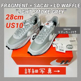 ナイキ(NIKE)のFRAGMENT × SACAI NIKE LD WAFFLE GREY 28(スニーカー)