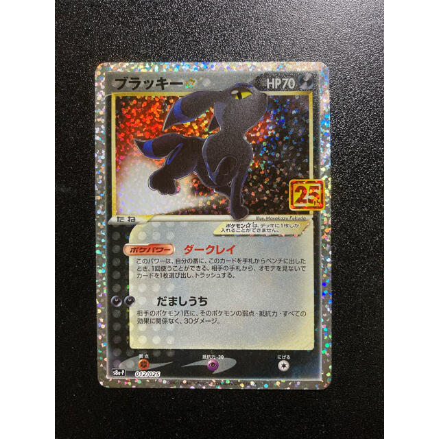 ふるさと納税 - ポケモン ブラッキー 25周年プロモ スター シングル ...