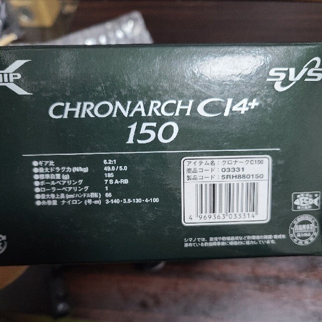 シマノ クロナーク CI4+ 150 右 ハンドル 5