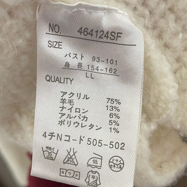 AEON(イオン)のレース編み ニット セーター レディースのトップス(ニット/セーター)の商品写真