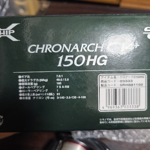 シマノ クロナーク CI4+ 150 HG 右 ハンドル 5
