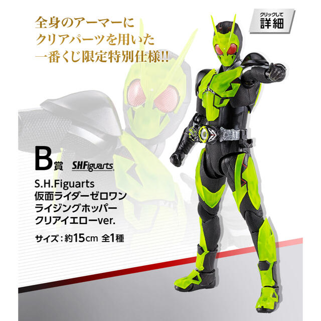 仮面ライダー 一番くじ abcd賞セット フィギュア コンプ ラストワン賞