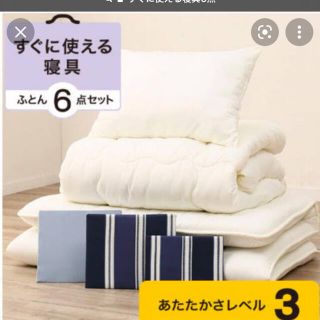 ニトリ(ニトリ)のshinoさん専用(布団)