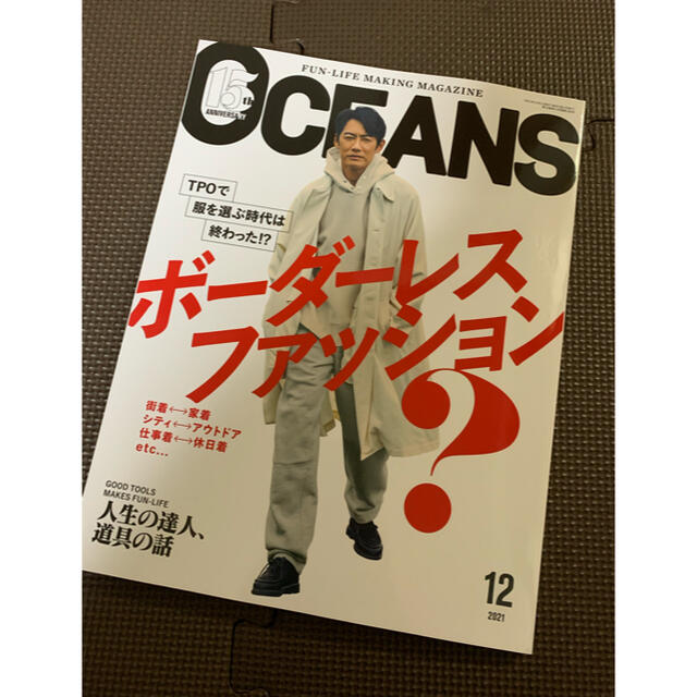 LIGHT HOUSE(ライトハウス)のOCEANS (オーシャンズ) 2021年 12月号 雑誌 エンタメ/ホビーの本(住まい/暮らし/子育て)の商品写真