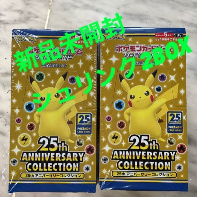 25th aniversary collection ポケモン ポケカ　シュリン
