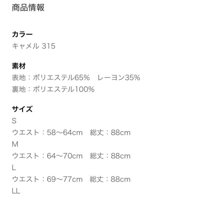 しまむら(シマムラ)のterawear emu てらさん　チェックスカート レディースのスカート(ロングスカート)の商品写真