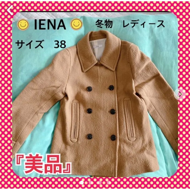 IENA(イエナ)のIENA イエナ　Pコート　ベージュ　レディース　秋冬　ショート丈　アウター レディースのジャケット/アウター(ピーコート)の商品写真