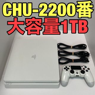 プレイステーション4(PlayStation4)のSONY PS4 本体 CUH-2200B グレイシャー・ホワイト(家庭用ゲーム機本体)