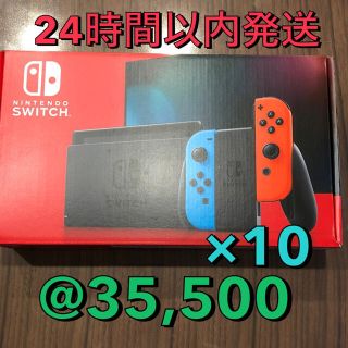 ニンテンドースイッチ(Nintendo Switch)のニンテンドースイッチ  ネオン　10台(家庭用ゲーム機本体)