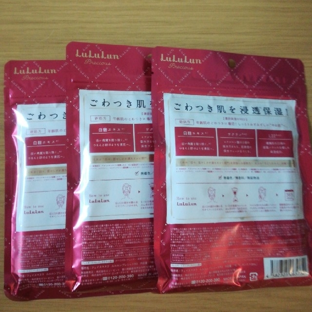 新品　LuLuLun エイジングケアマスク　濃密保湿のRED コスメ/美容のスキンケア/基礎化粧品(パック/フェイスマスク)の商品写真