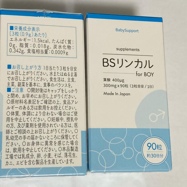 最新最全の リンカルBS forBoy BSリンカル 日本製 葉酸400mcg配合 30日