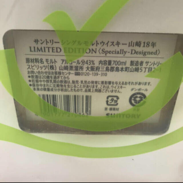 専用酒