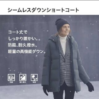 ユニクロ(UNIQLO)のシームレスダウンショートコート グレー(ダウンコート)