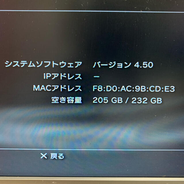 PlayStation3(プレイステーション3)のPS3本体　コード　コントローラー2つ(箱なし) エンタメ/ホビーのゲームソフト/ゲーム機本体(家庭用ゲーム機本体)の商品写真