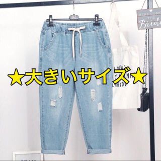 新品★ダメージジーンズ　ボーイズデニム　ライトブルー★★★★(デニム/ジーンズ)