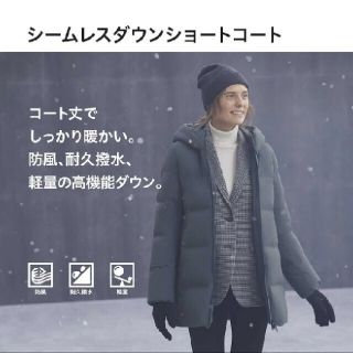 ユニクロ(UNIQLO)のシームレスダウンショートコート ネイビー(ダウンコート)