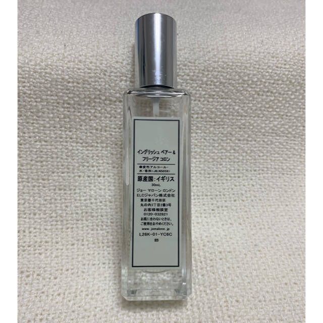 Jo Malone(ジョーマローン)のジョーマローン イングリッシュペアー&フリージア コロン コスメ/美容の香水(香水(女性用))の商品写真