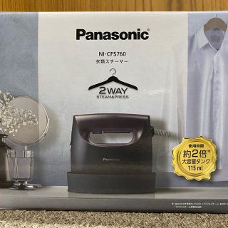 パナソニック(Panasonic)の【新品未使用品】Panasonic 衣類スチーマー NI-CFS760-H(その他)