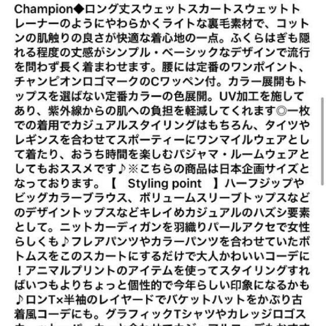 Champion(チャンピオン)の♪美品　チャンピオン　ロング　スカート　Mサイズ レディースのスカート(ロングスカート)の商品写真