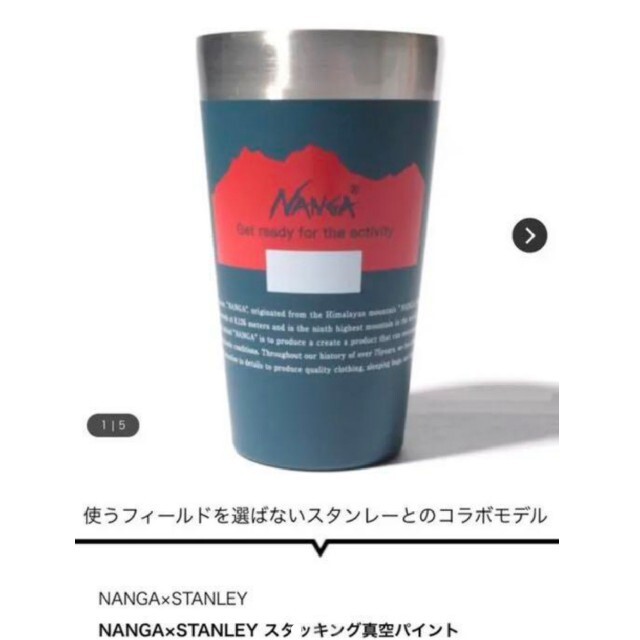 NANGA(ナンガ)のナンガ　スタンレー　タンブラー　GOOUT　ゴーアウト インテリア/住まい/日用品のキッチン/食器(タンブラー)の商品写真