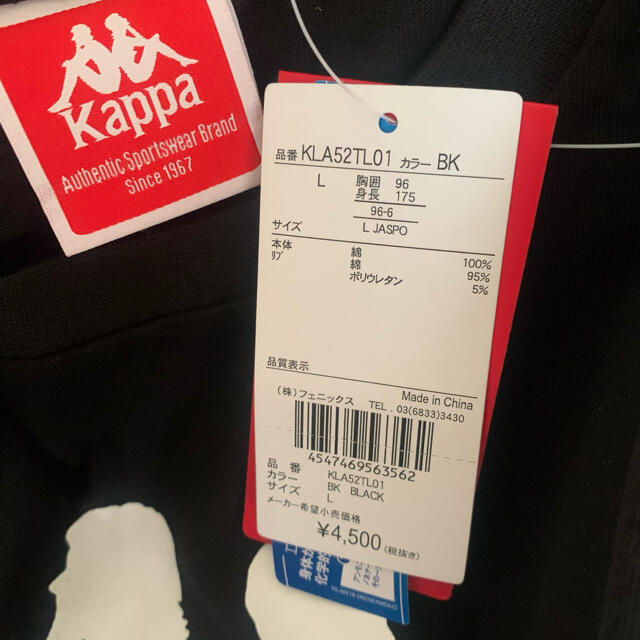 Kappa(カッパ)のkappa トップス メンズのトップス(Tシャツ/カットソー(七分/長袖))の商品写真