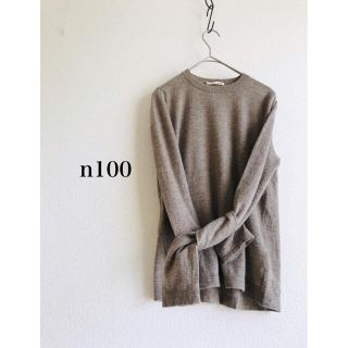 マーガレットハウエル(MARGARET HOWELL)のn100 エヌワンハンドレッド　カシミヤニット　ブラウン(ニット/セーター)