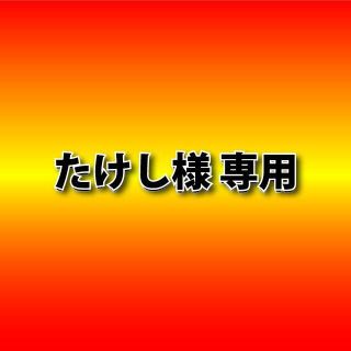 イマバリタオル(今治タオル)のたけし様 専用(タオル/バス用品)