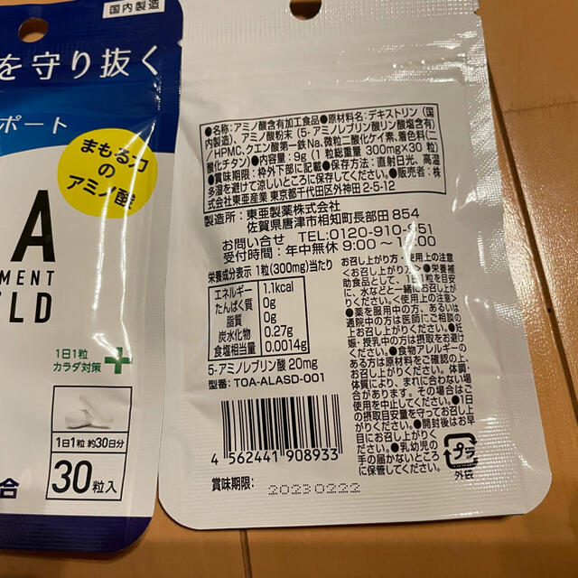 ALA(アラ)の🧬新品 5-alaアミノ酸 アラシールド 3袋 アミノレブリン酸 食品/飲料/酒の健康食品(アミノ酸)の商品写真