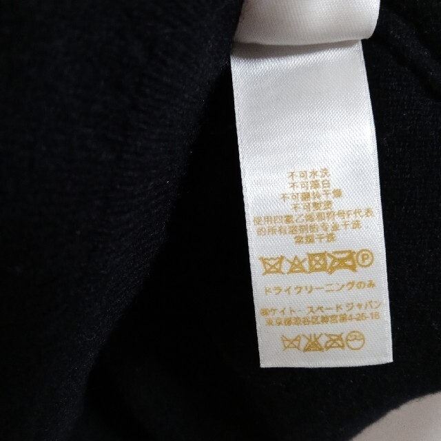 kate spade new york(ケイトスペードニューヨーク)の専用品　ケイトスペード　半袖セーター レディースのトップス(ニット/セーター)の商品写真