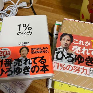 専用１％の努力(ビジネス/経済)