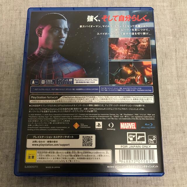 Marvel’s Spider-Man： Miles Morales（スパイダー エンタメ/ホビーのゲームソフト/ゲーム機本体(家庭用ゲームソフト)の商品写真