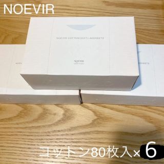 ノエビア(noevir)のあやの様専用(その他)